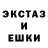 Экстази TESLA Vexa Topsy