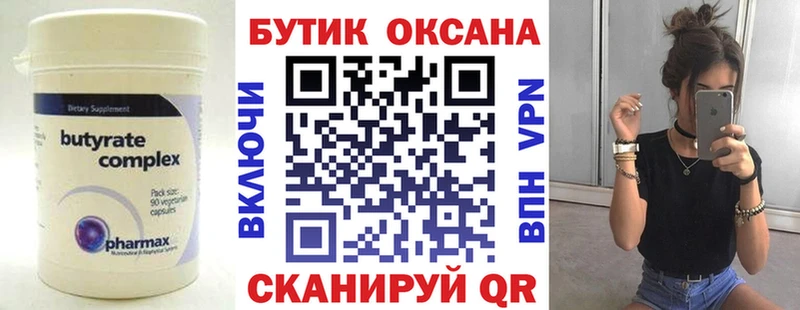 купить наркотики сайты  Шатура  KRAKEN онион  Бутират BDO 