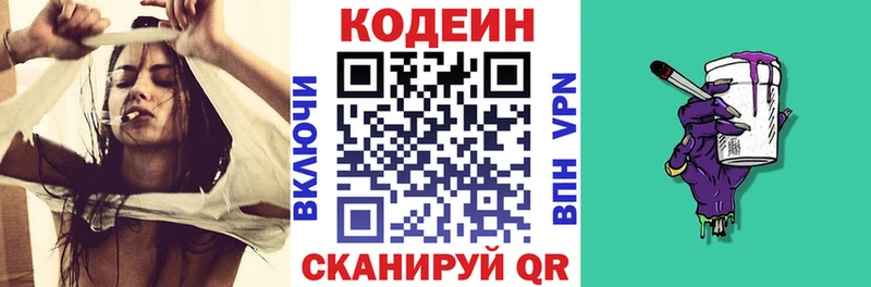 где купить наркоту  Шатура  Codein Purple Drank 