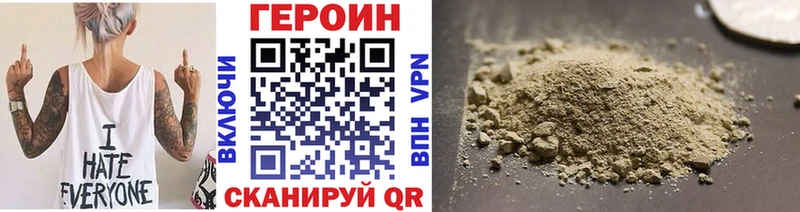 Героин Heroin  Шатура 