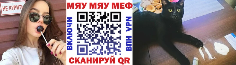 Мефедрон кристаллы купить сайты Шатура